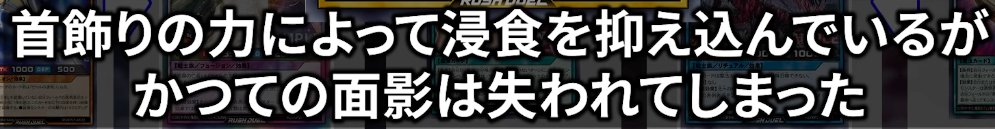 “Hollowed Grounds” Lore [RUSH DUEL]