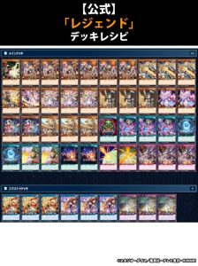 Official “CROSS ART COLLECTION” [Deck Recipes]
