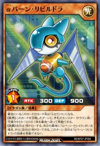 It’s Time To Update with “Alpha Burn Drake”! [RD/KP27]