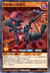 It’s Time To Update with “Alpha Burn Drake”! [RD/KP27]