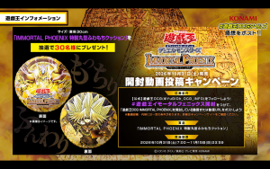 Yu-Gi-Oh! Official Card Game Times (October 2026) General Information