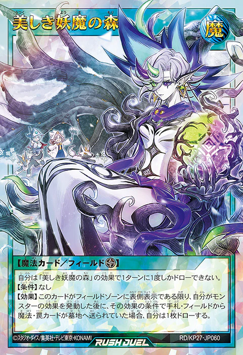 Say Hello to “The Two Apprentice Witches” [RD/KP27]