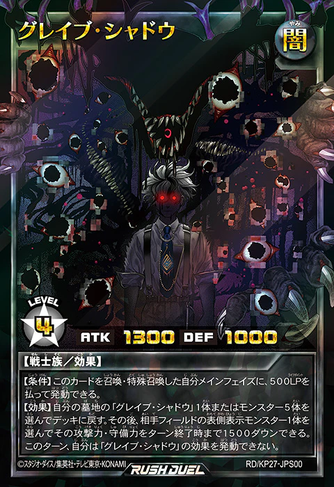 The Many Faces of “Grave Shadow”! [RD/KP27]