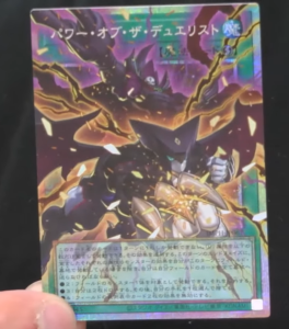 Awaken The “Power of the Duelist”! [IMPH]