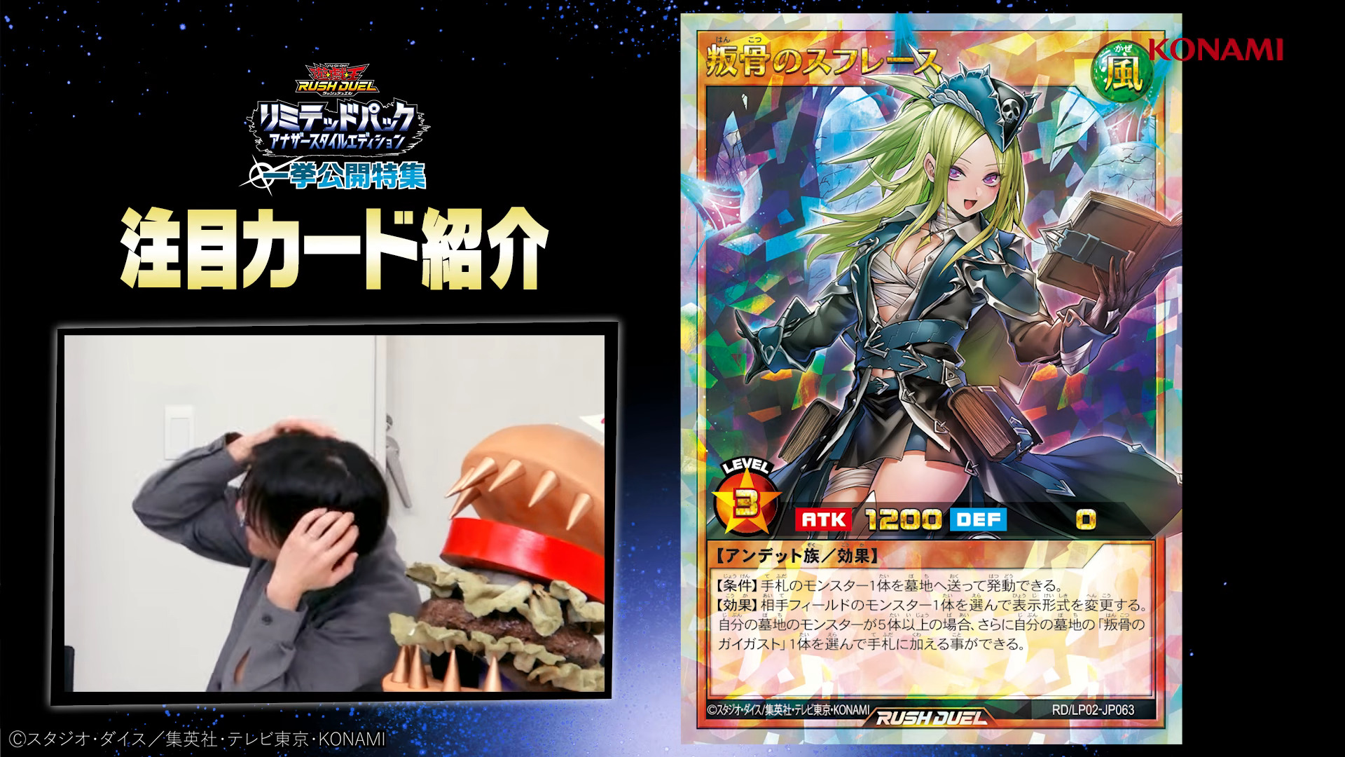 Alternate Artwork of Popular Cards [RD/LP02]