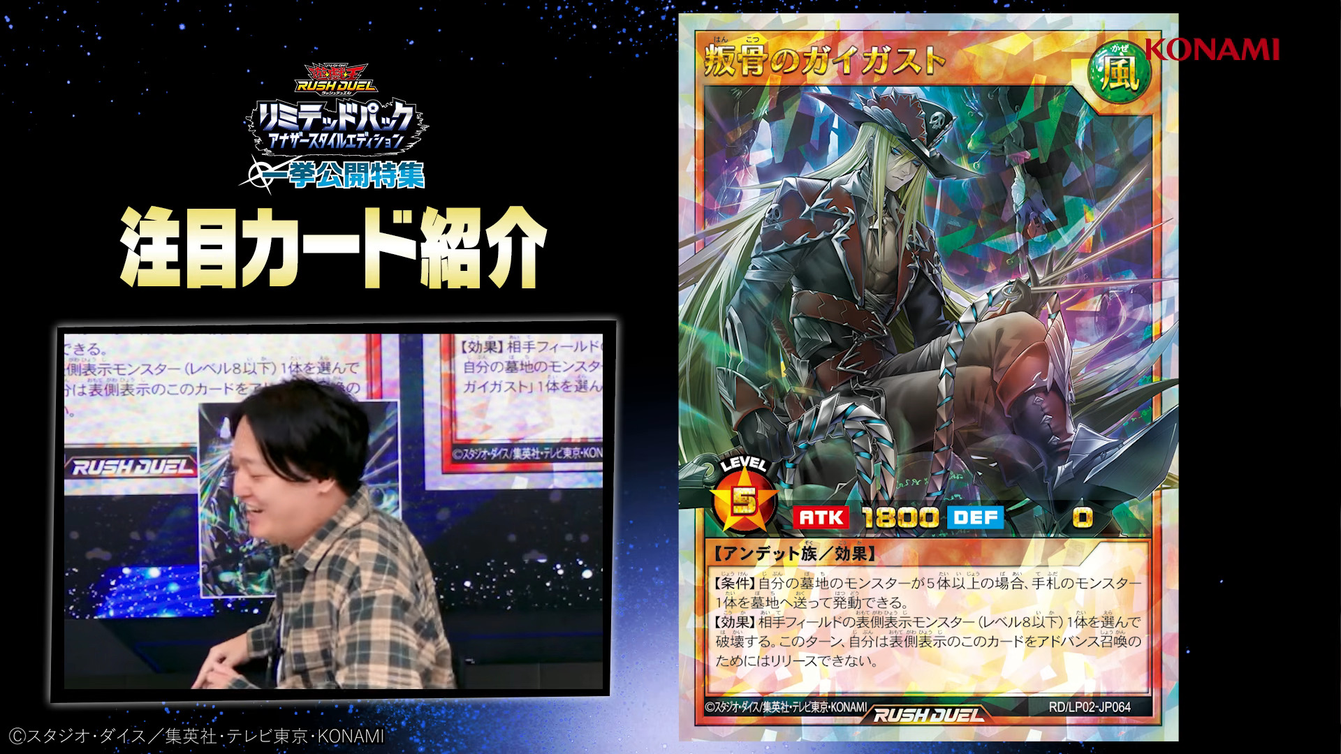 Alternate Artwork of Popular Cards [RD/LP02]