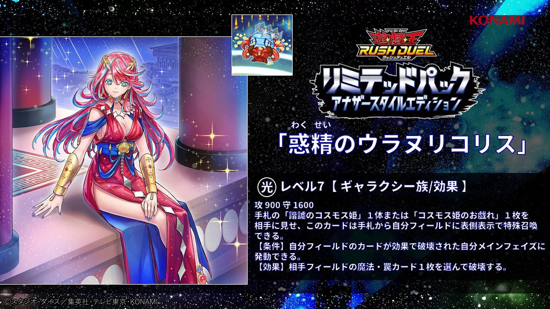 Who’s The Cutest! “Planetairy” and “Cosmostar” Alternative Artworks! [RD/LP02]