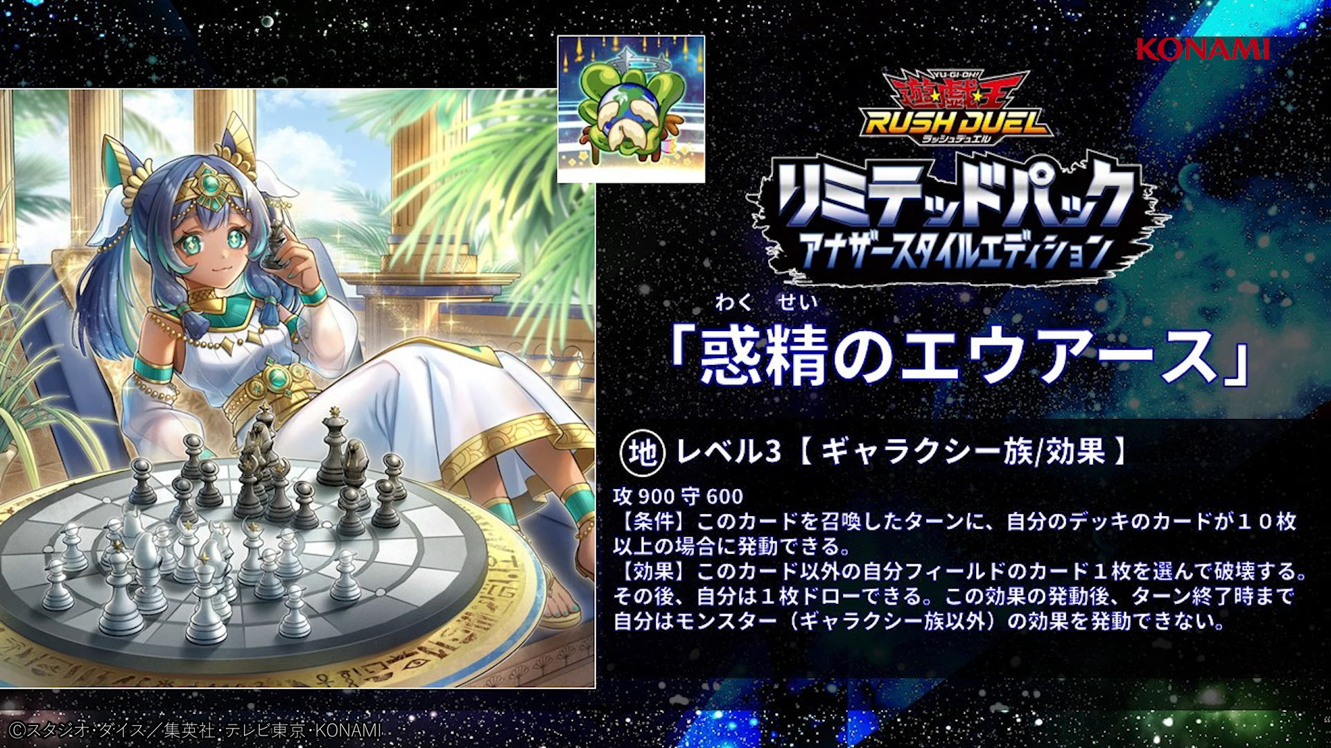Who’s The Cutest! “Planetairy” and “Cosmostar” Alternative Artworks! [RD/LP02]