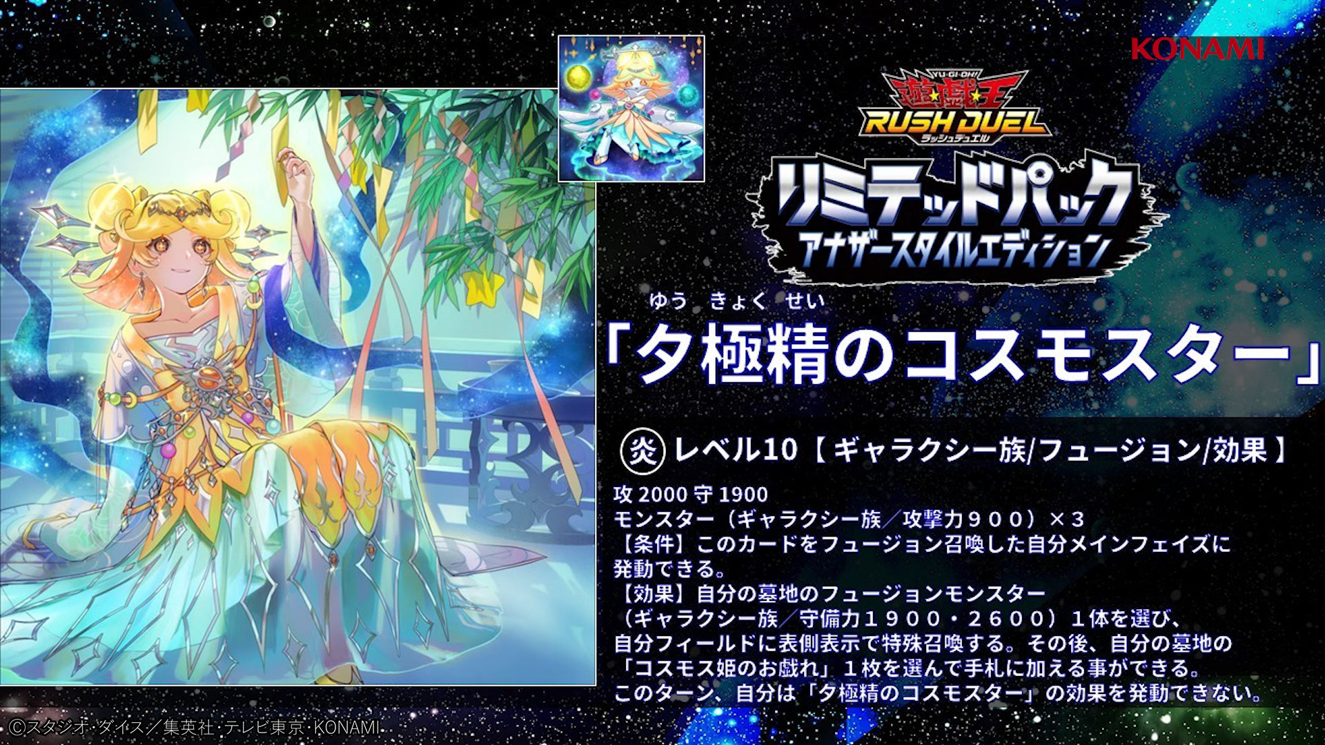 Who’s The Cutest! “Planetairy” and “Cosmostar” Alternative Artworks! [RD/LP02]