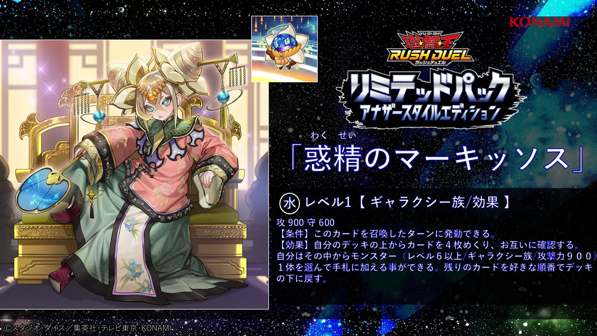 Who’s The Cutest! “Planetairy” and “Cosmostar” Alternative Artworks! [RD/LP02]