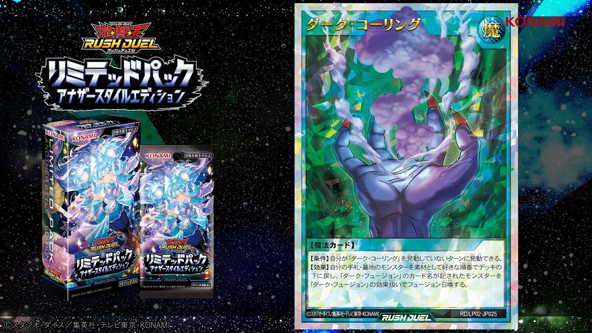 Fall Into The Depths of Darkness! “Evil HERO” Support! [RD/LP02]