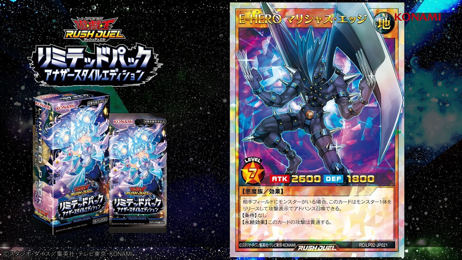 Fall Into The Depths of Darkness! “Evil HERO” Support! [RD/LP02]