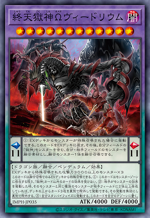 Power Patron Story Summary