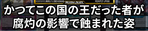 “Hollowed Grounds” Lore [RUSH DUEL]