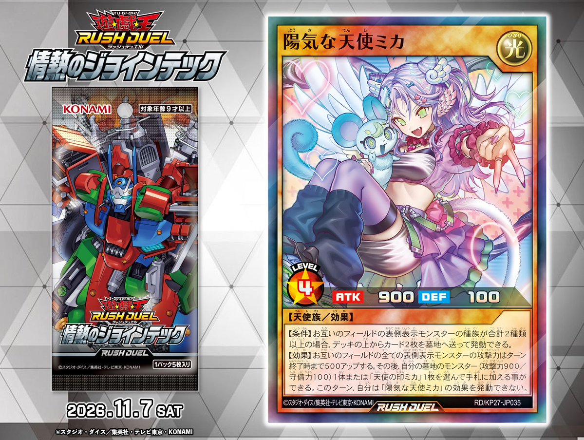 Get Hype for “Micha the Cheerful Angel”! [RD/KP27]