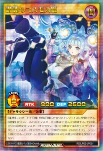 “Princess Cosmos” Applies Bishojonium To The Planets! [RD/LP02]
