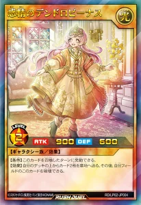 “Princess Cosmos” Applies Bishojonium To The Planets! [RD/LP02]