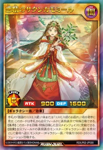 “Princess Cosmos” Applies Bishojonium To The Planets! [RD/LP02]