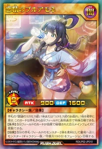 “Princess Cosmos” Applies Bishojonium To The Planets! [RD/LP02]