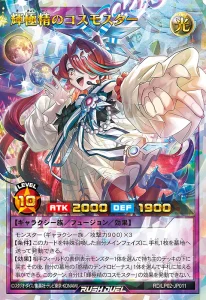 “Princess Cosmos” Applies Bishojonium To The Planets! [RD/LP02]