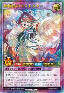 “Princess Cosmos” Applies Bishojonium To The Planets! [RD/LP02]