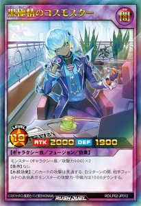 “Princess Cosmos” Applies Bishojonium To The Planets! [RD/LP02]