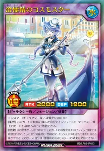 “Princess Cosmos” Applies Bishojonium To The Planets! [RD/LP02]