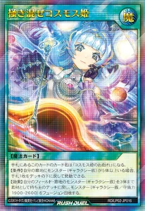 “Princess Cosmos” Applies Bishojonium To The Planets! [RD/LP02]
