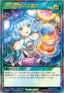 “Princess Cosmos” Applies Bishojonium To The Planets! [RD/LP02]