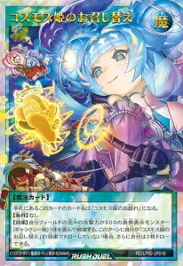 “Princess Cosmos” Applies Bishojonium To The Planets! [RD/LP02]