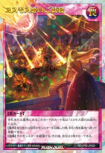 “Princess Cosmos” Applies Bishojonium To The Planets! [RD/LP02]