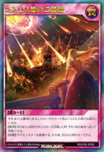“Princess Cosmos” Applies Bishojonium To The Planets! [RD/LP02]