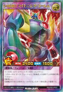Evil Reigns Once More With The Arrival of “Evil HERO”! [RD/LP02]