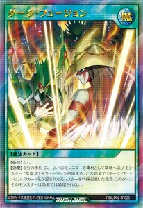 Evil Reigns Once More With The Arrival of “Evil HERO”! [RD/LP02]