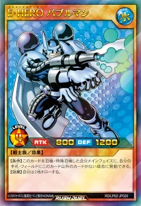 Justice Always Shines with “Elemental HERO”! [RD/LP02]