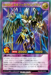 Justice Always Shines with “Elemental HERO”! [RD/LP02]