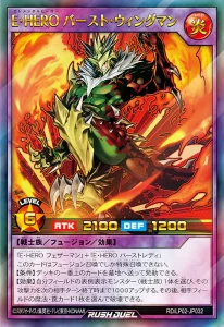Justice Always Shines with “Elemental HERO”! [RD/LP02]