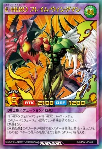 Justice Always Shines with “Elemental HERO”! [RD/LP02]