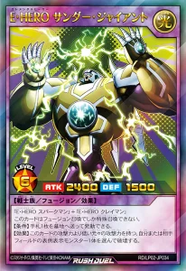 Justice Always Shines with “Elemental HERO”! [RD/LP02]