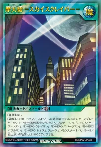 Justice Always Shines with “Elemental HERO”! [RD/LP02]