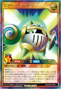 The “Praime” Light of the End Comes Once More! [RD/LP02]