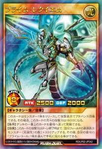 The “Praime” Light of the End Comes Once More! [RD/LP02]