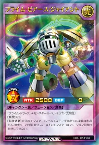 The “Praime” Light of the End Comes Once More! [RD/LP02]