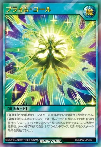 The “Praime” Light of the End Comes Once More! [RD/LP02]