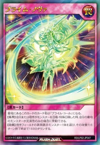 The “Praime” Light of the End Comes Once More! [RD/LP02]