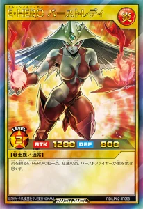 Justice Always Shines with “Elemental HERO”! [RD/LP02]