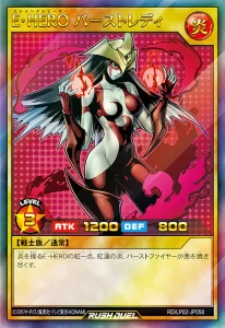 Justice Always Shines with “Elemental HERO”! [RD/LP02]