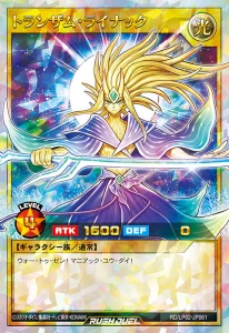 The “Praime” Light of the End Comes Once More! [RD/LP02]