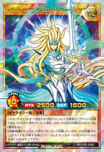 The “Praime” Light of the End Comes Once More! [RD/LP02]