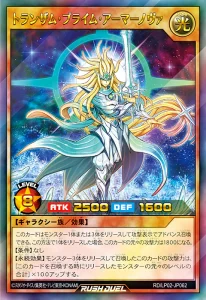 The “Praime” Light of the End Comes Once More! [RD/LP02]